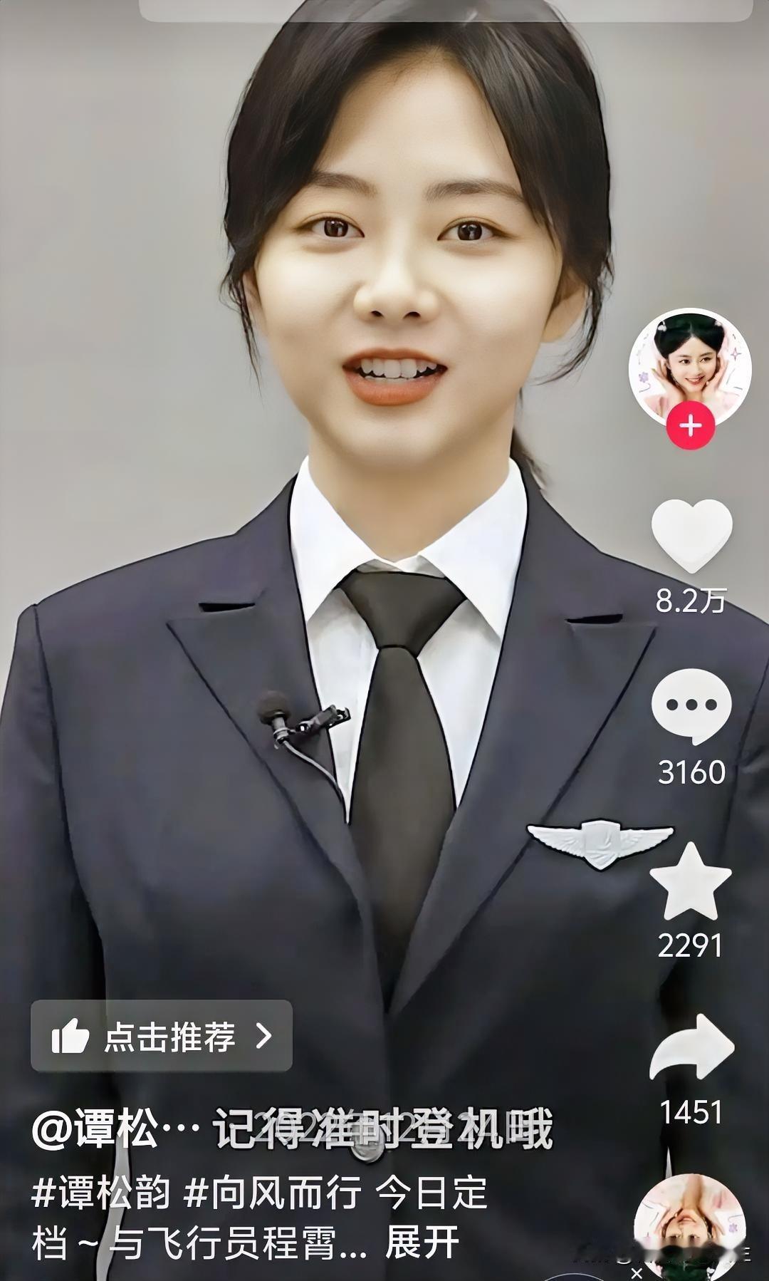 谭松韵演的我肯定看！迫不及待想看到她演程霄，那可爱的脸太招人稀罕。谭松韵 谭松韵