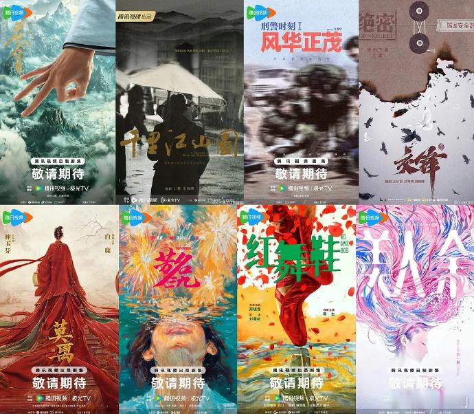 2025年🐧单宣的八部剧，仅八部张若昀《庆余年 第三季》张若昀《千里江山图》白