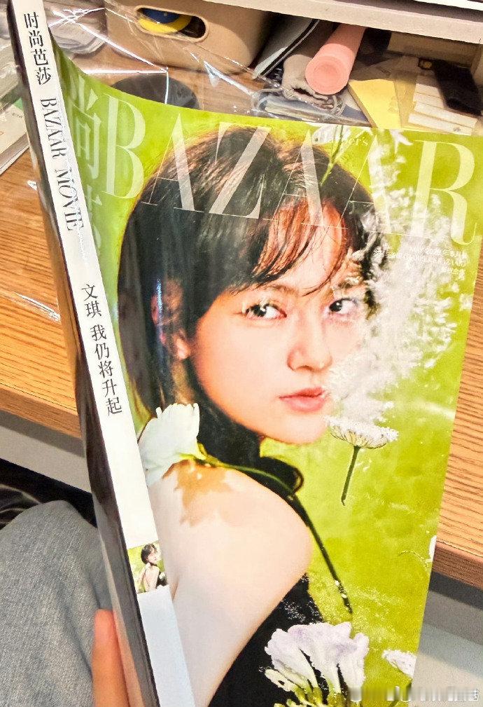 芭莎印错文淇名字文淇芭莎封面印错名字 芭莎印错文淇名字，都发行了 