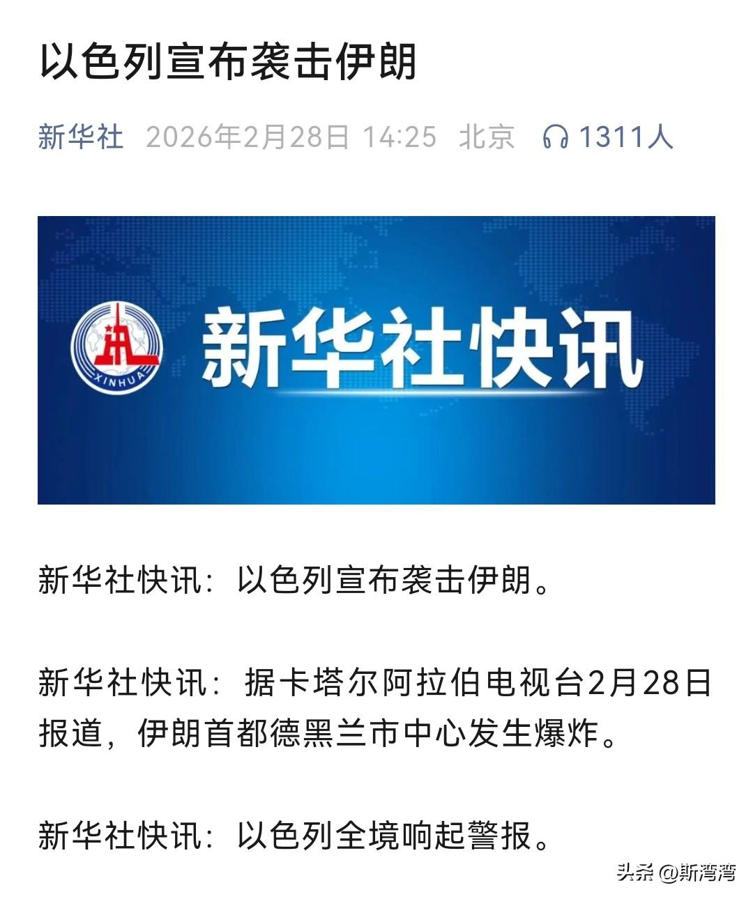 这回看伊朗的了！
再不雄起，真的是怂包软蛋，不值得同情和帮助！