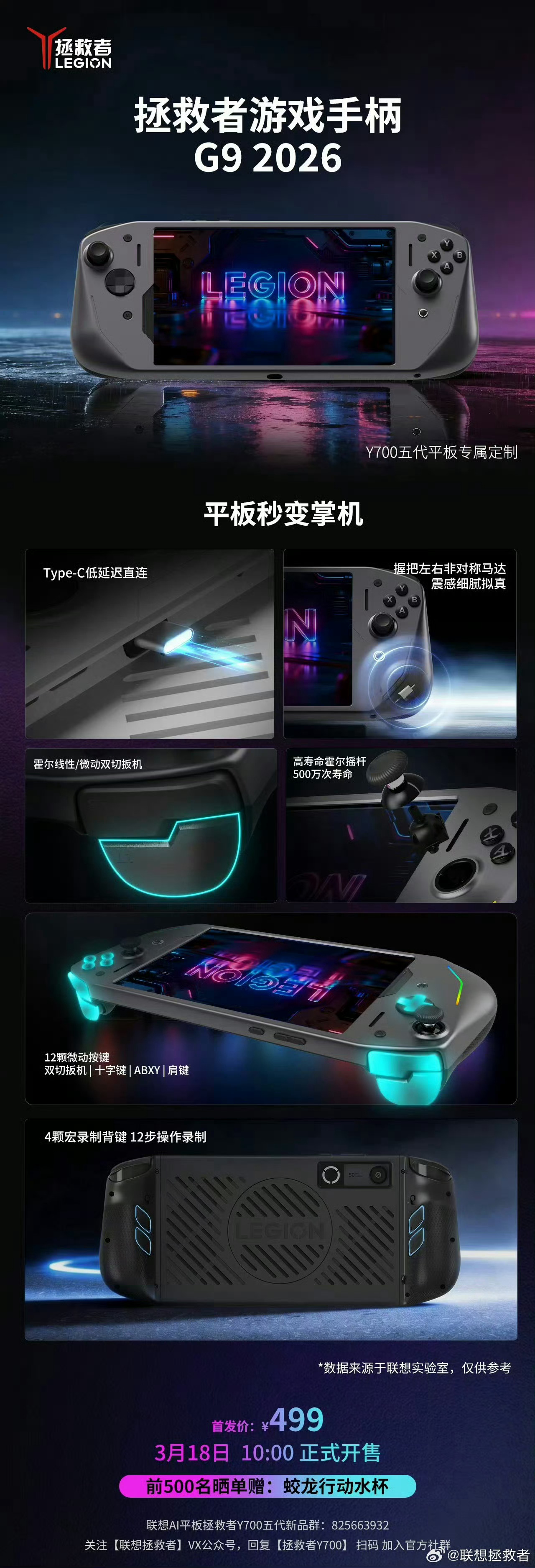 联想AI平板小新Pro GT 13 正式发布，首发售价2799元起~联想AI平板