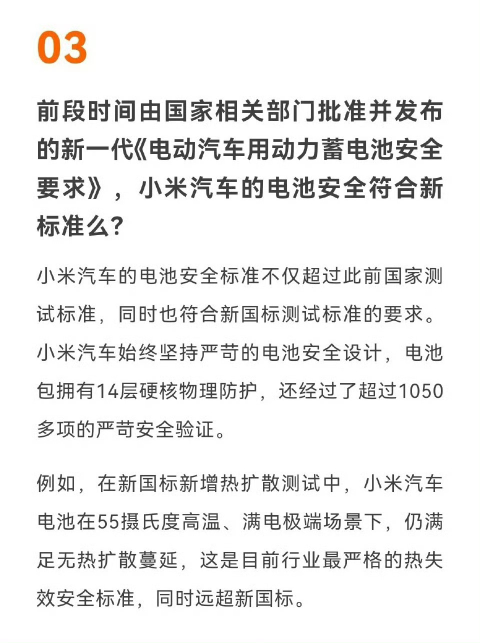 按照小米的标准，有些车连厂都出不了。[挖鼻][挖鼻][挖鼻] ​​​
