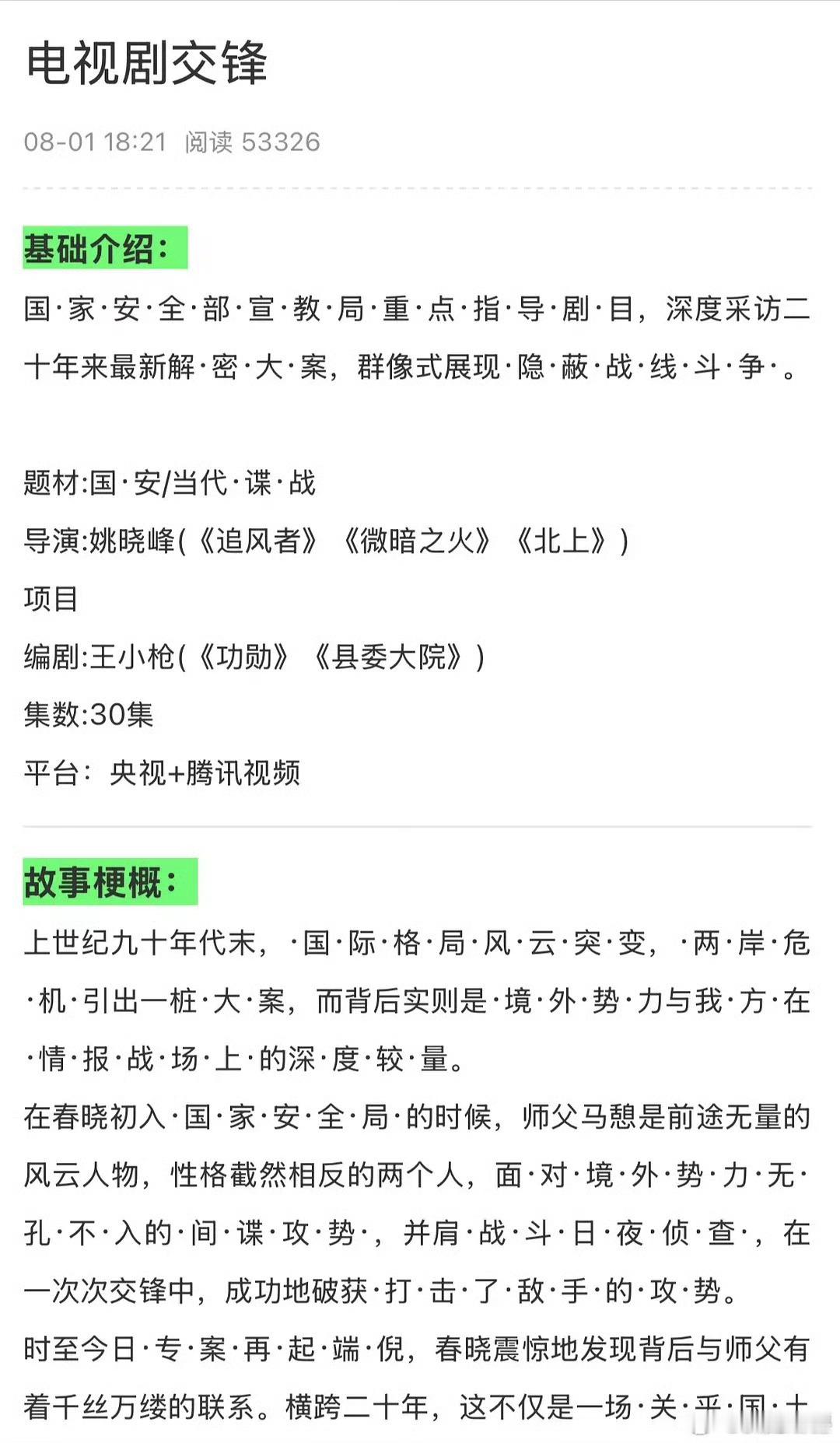 王小枪的发挥不足以让我觉得这是好饼王凯出走两年归来就这啊 ​​​