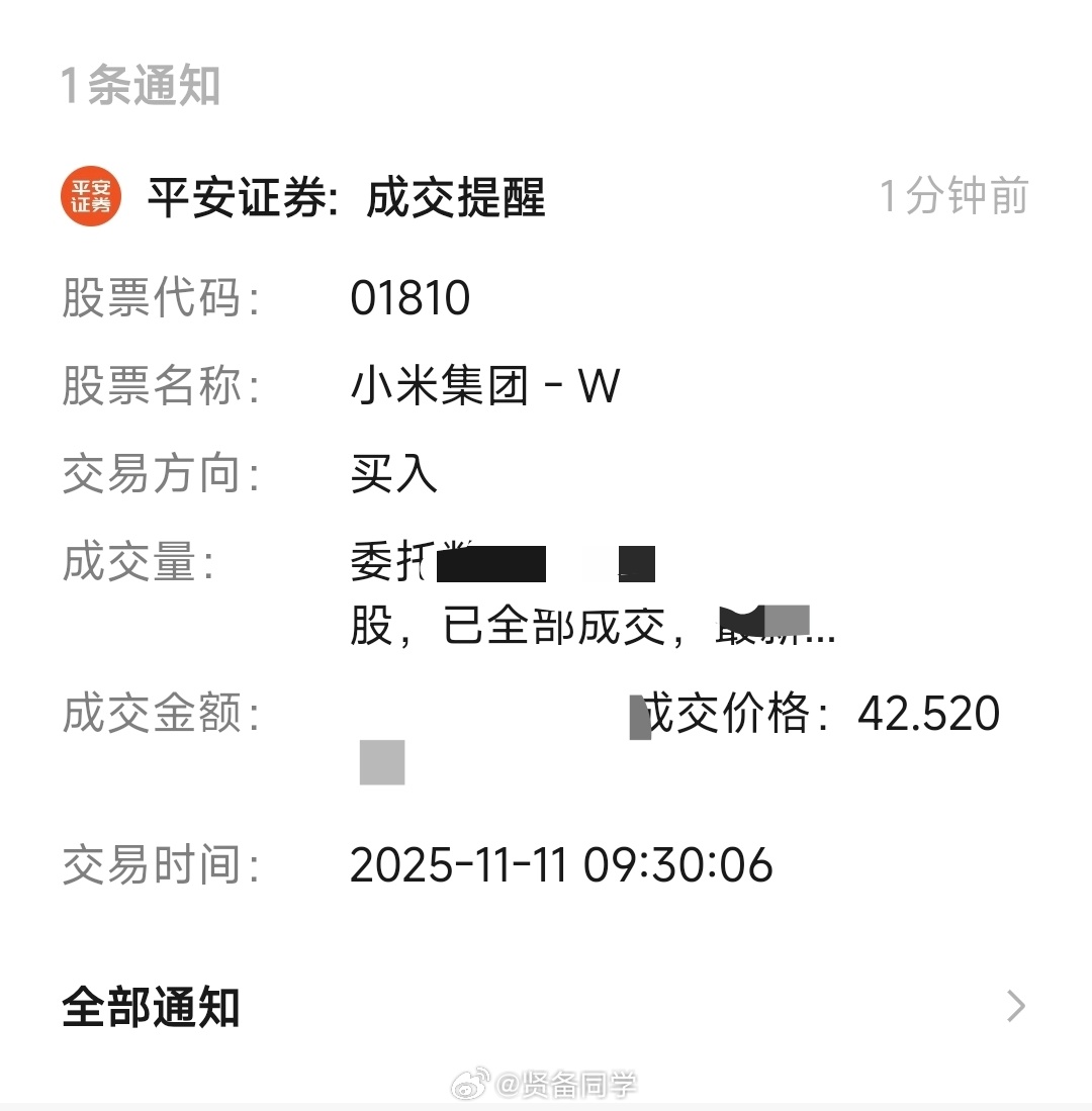 小米SU7改款涨价近1万我先冲了，你们随意[努力][努力][努力] ​​​