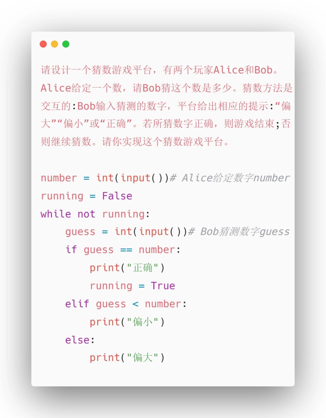 Python-while循环0️⃣5️⃣