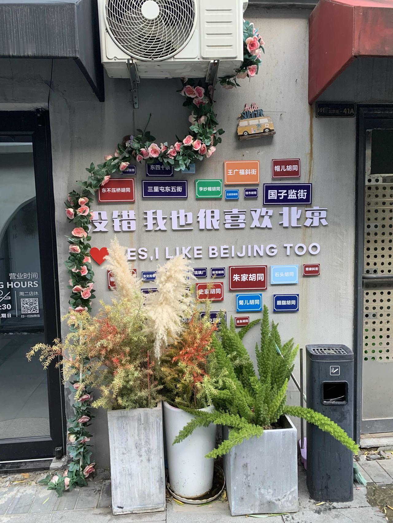 您知道北京话“不赖呆”是什么意思吗？