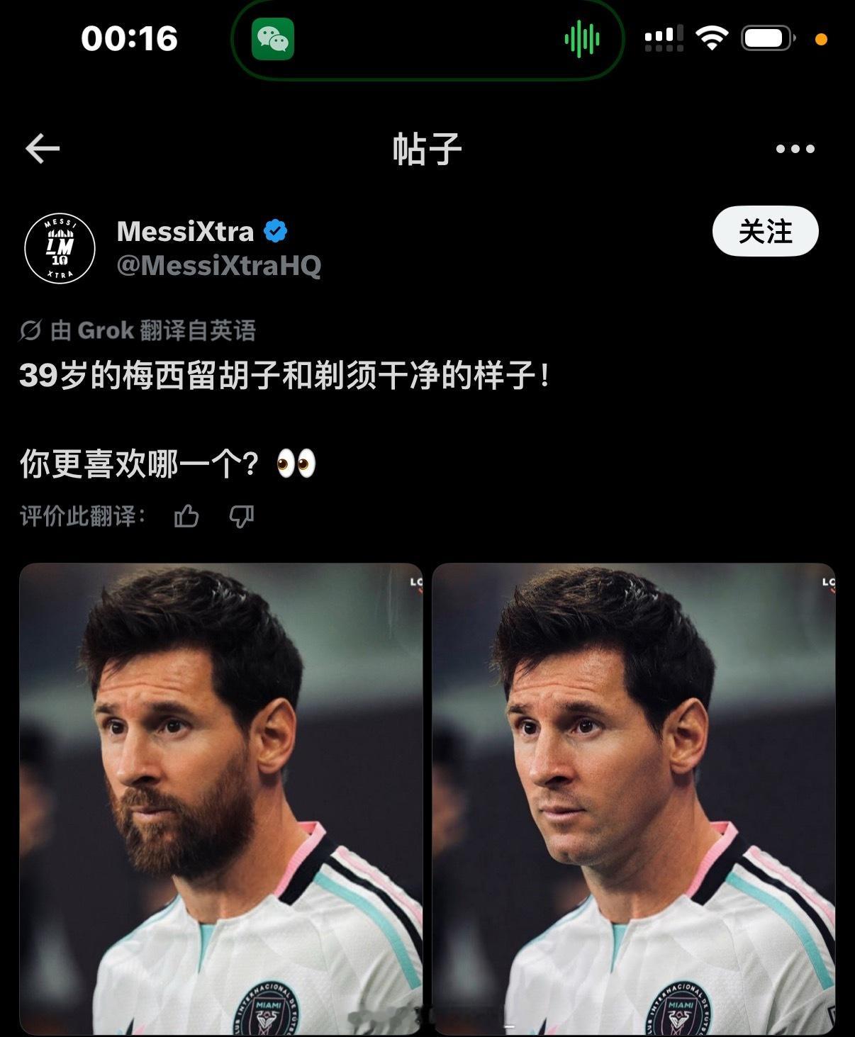 梅西[超话]  两个版本的都想要呀 都好可爱啊 ​​​