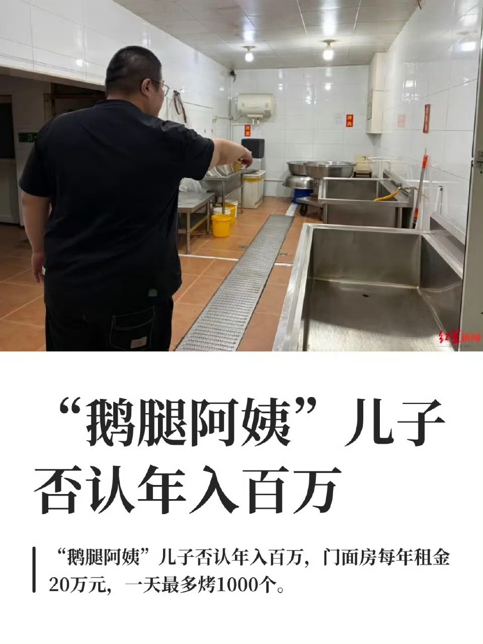 我没吃过北大的鹅腿或者鸭腿，以我吃普通烧烤的经验来说，这个食材原本的味道其实不怎