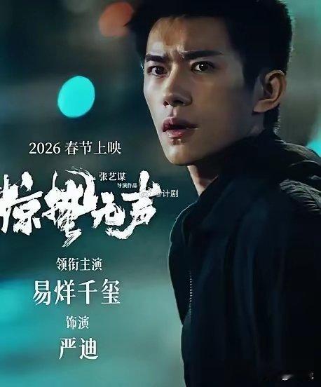 谁能想到，张艺谋竟然垫底了。春节档才第二天，豆瓣一开分，张导的《惊蛰无声》就拿了