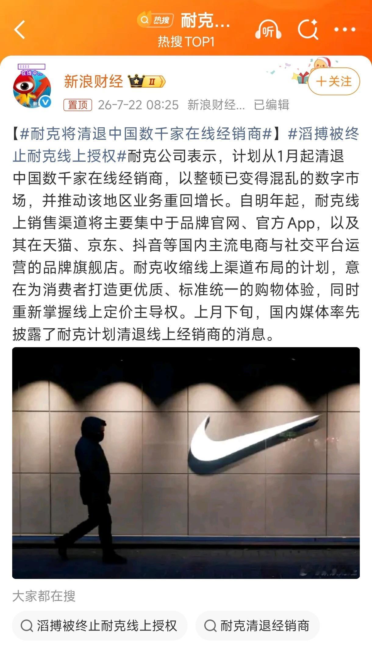 耐克2020年对新疆棉的伤害历历在目！已经不买耐克很多年了，国内品牌越来越香！耐