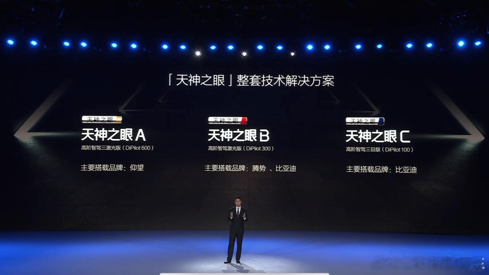 比亚迪宣布涨价  只是搭载激光雷达版的车型涨价，选装天神之眼B辅助驾驶激光版的价