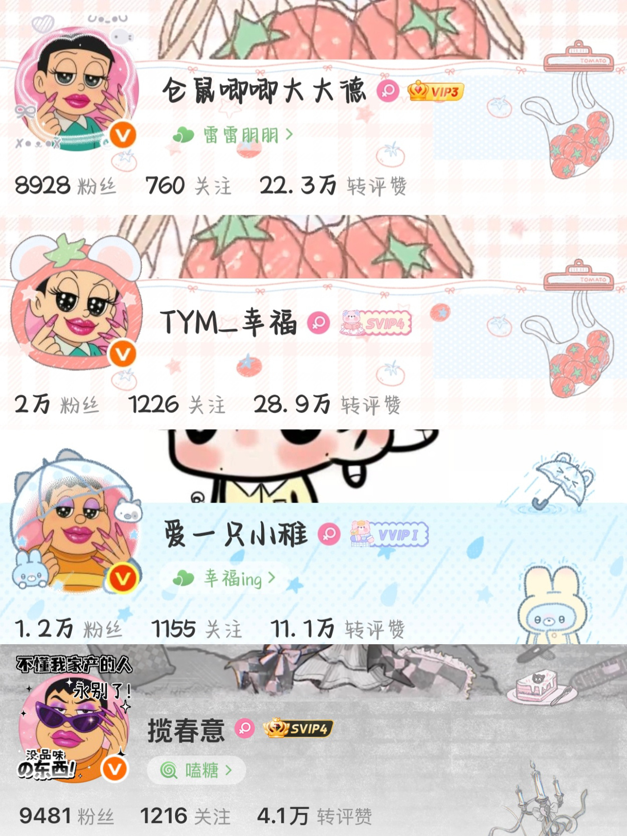 mean战队再➕1 