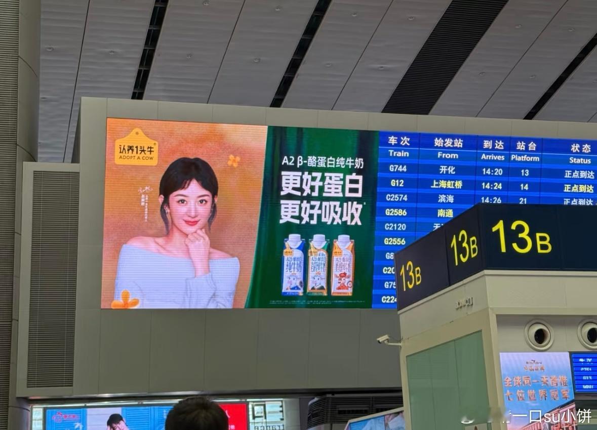 赵丽颖认养一头牛黑土地展  学生党无限回购的平价好奶！赵丽颖同款认养一头牛有机纯
