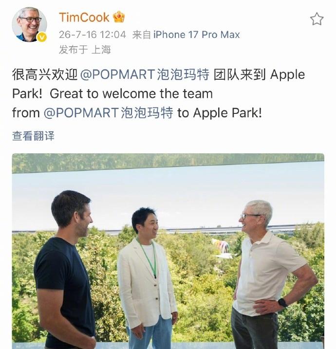 泡泡玛特创始人王宁到访苹果总部，库克亲自发文欢迎，太有排面了。