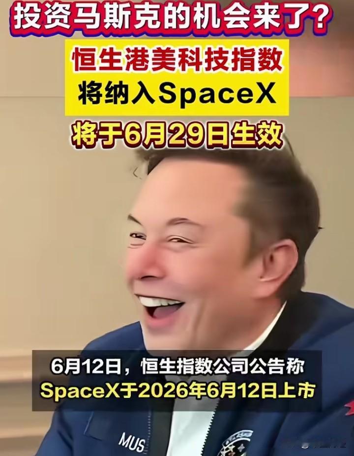 马斯克的SpaceX成功上市，上市当日收盘涨幅达19%，并未出现100%甚至10