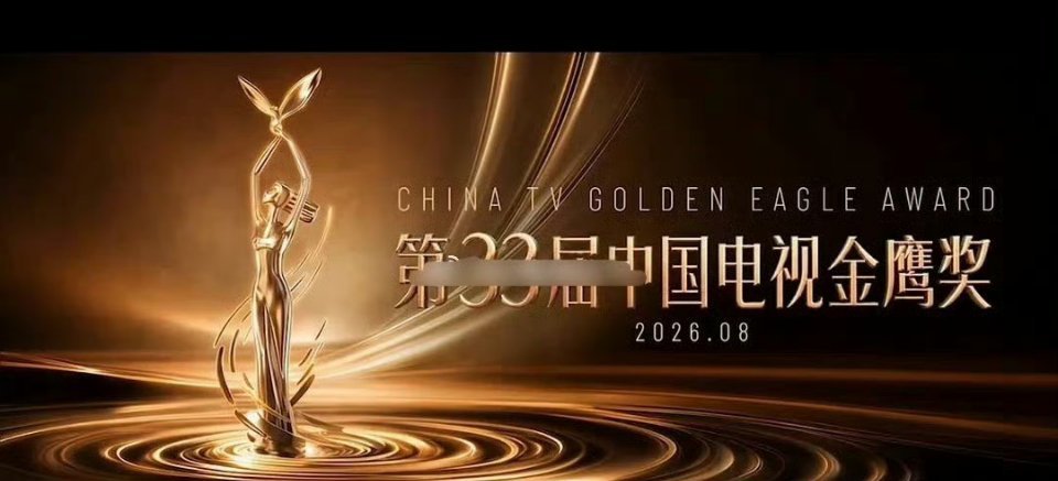 金鹰奖举办提前金鹰奖今年举办提前 怎么大家今年都在说金鹰奖提前了？？ 