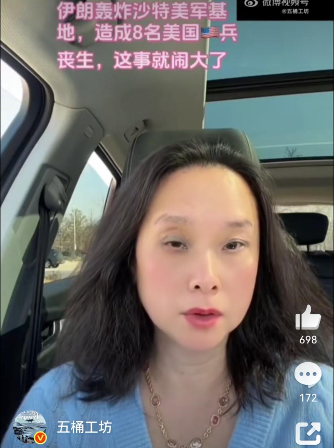 一个在加拿大的润人对伊朗发出警告：

“你无缘无故炸死8个美军士兵，这个事情闹大