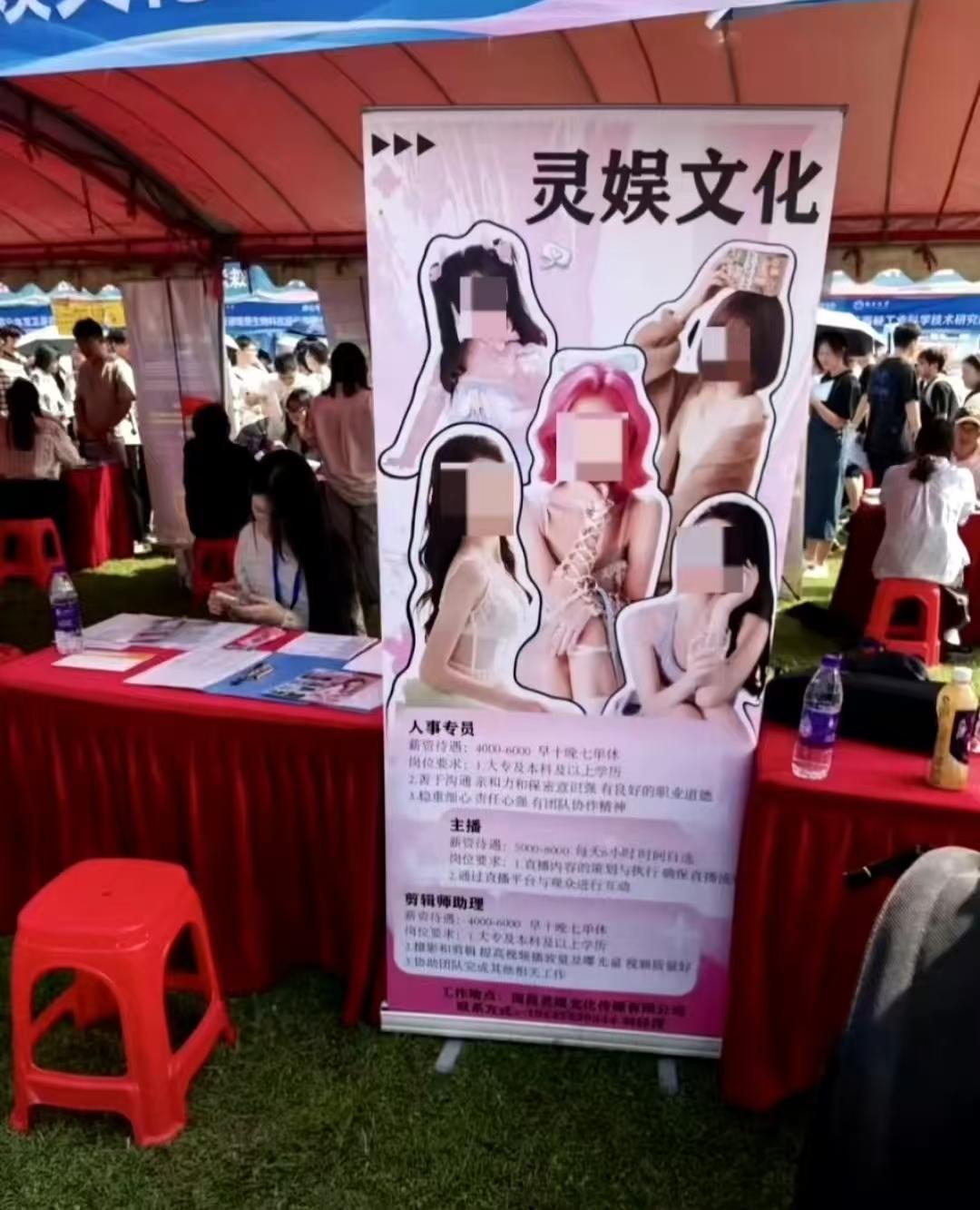 我宣布，全网最后悔的人，
一定是南昌灵娱那几个放海报的HR了。本来想靠清凉画面吸