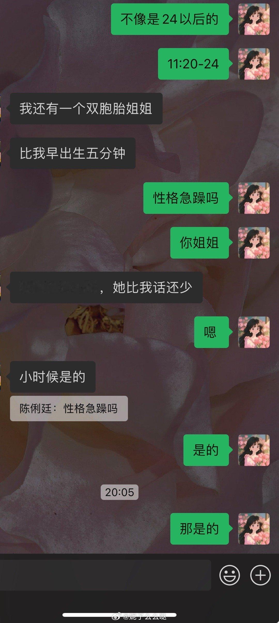 古典占星很好用的一点就在于差几分钟的区别都可以看出来，如果是双胞胎的情况就比八字