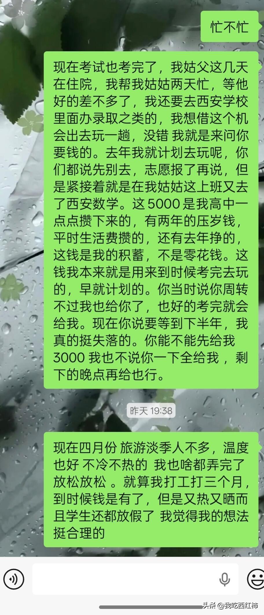 父亲去年向我借了5000现在不给了
去年夏天开学的时候他问我借的钱 算是学费  