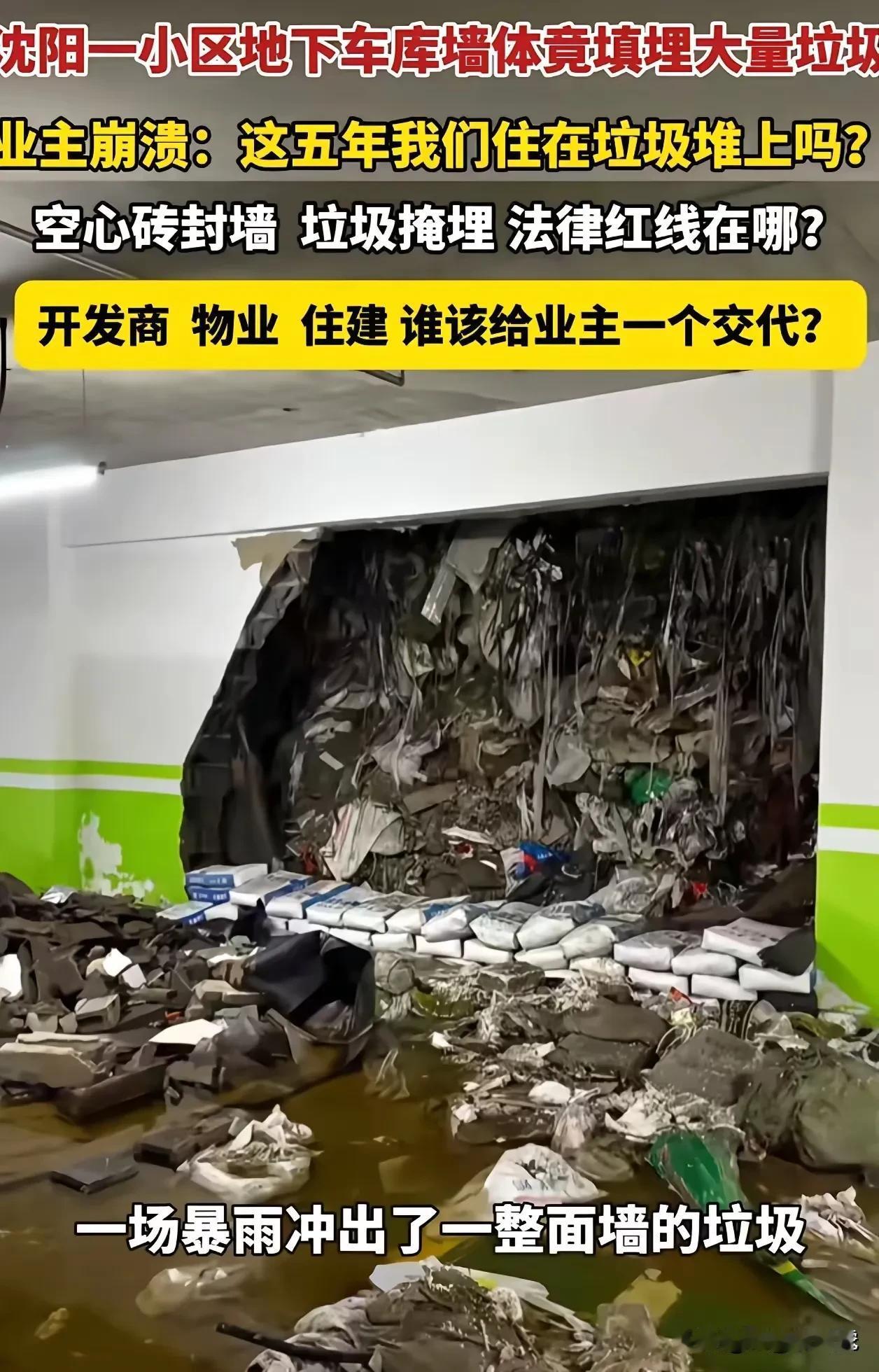 老天呐，买到这小区的业主，不得哭晕在厕所啊！[捂脸][捂脸]
