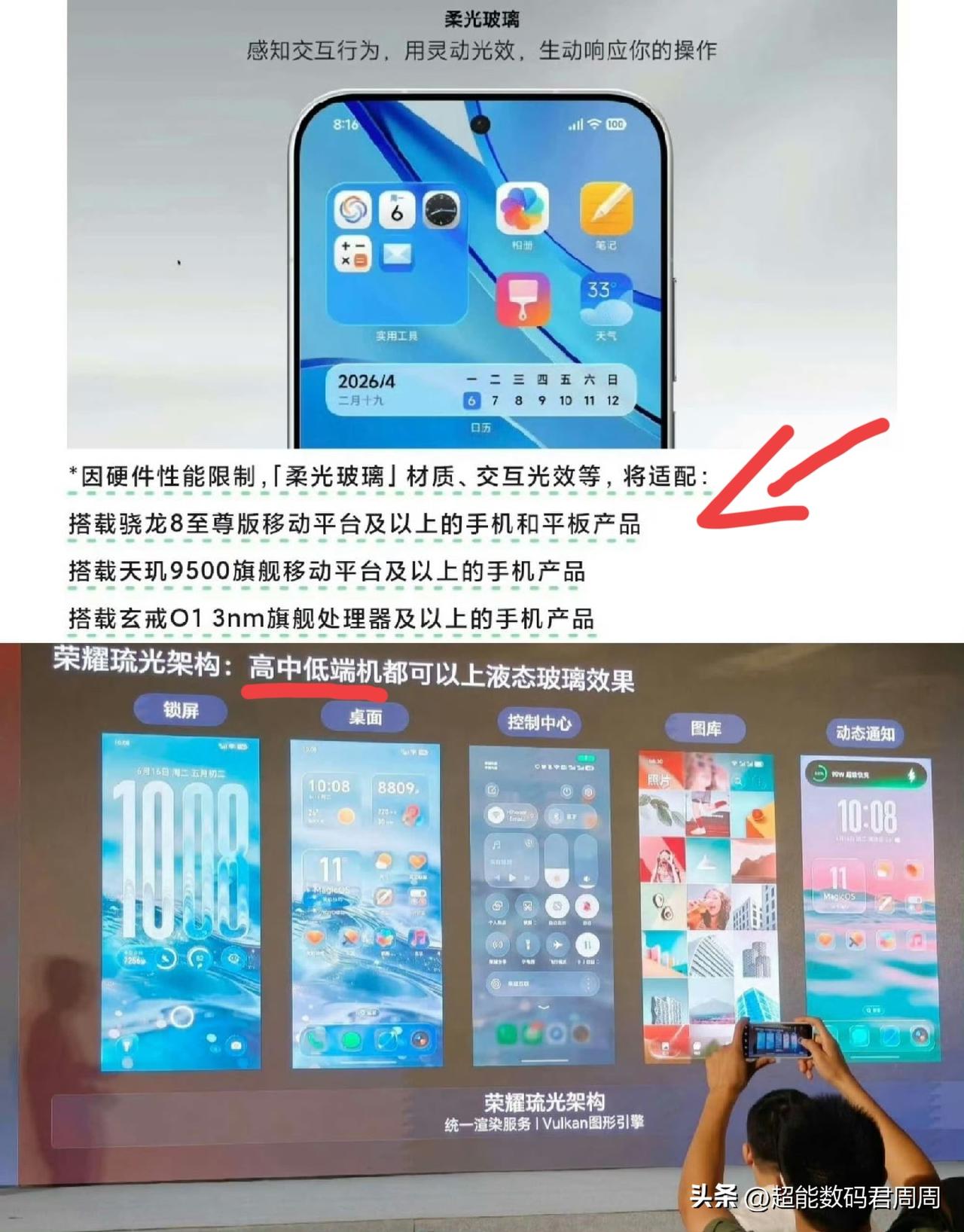 不同的手机厂商做同一件事呈现出的态度也是大相径庭的，有网络发现同样是做系统端的「