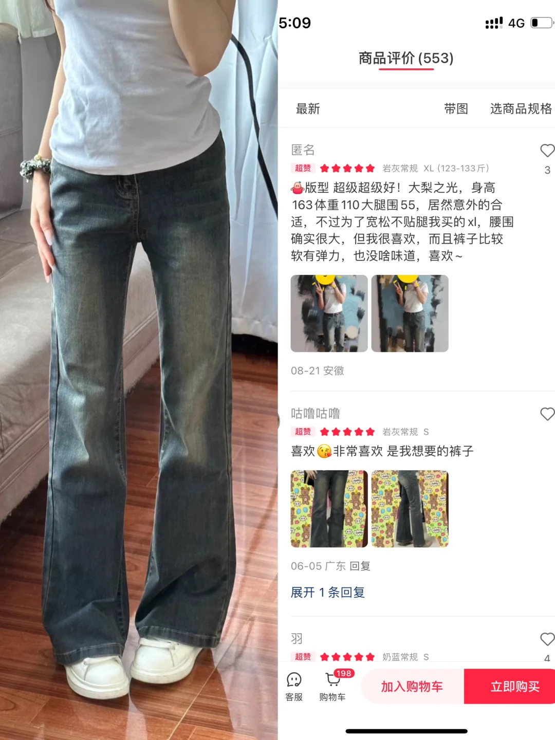 实在没想到这条微喇裤被这么多人夸版型好😭