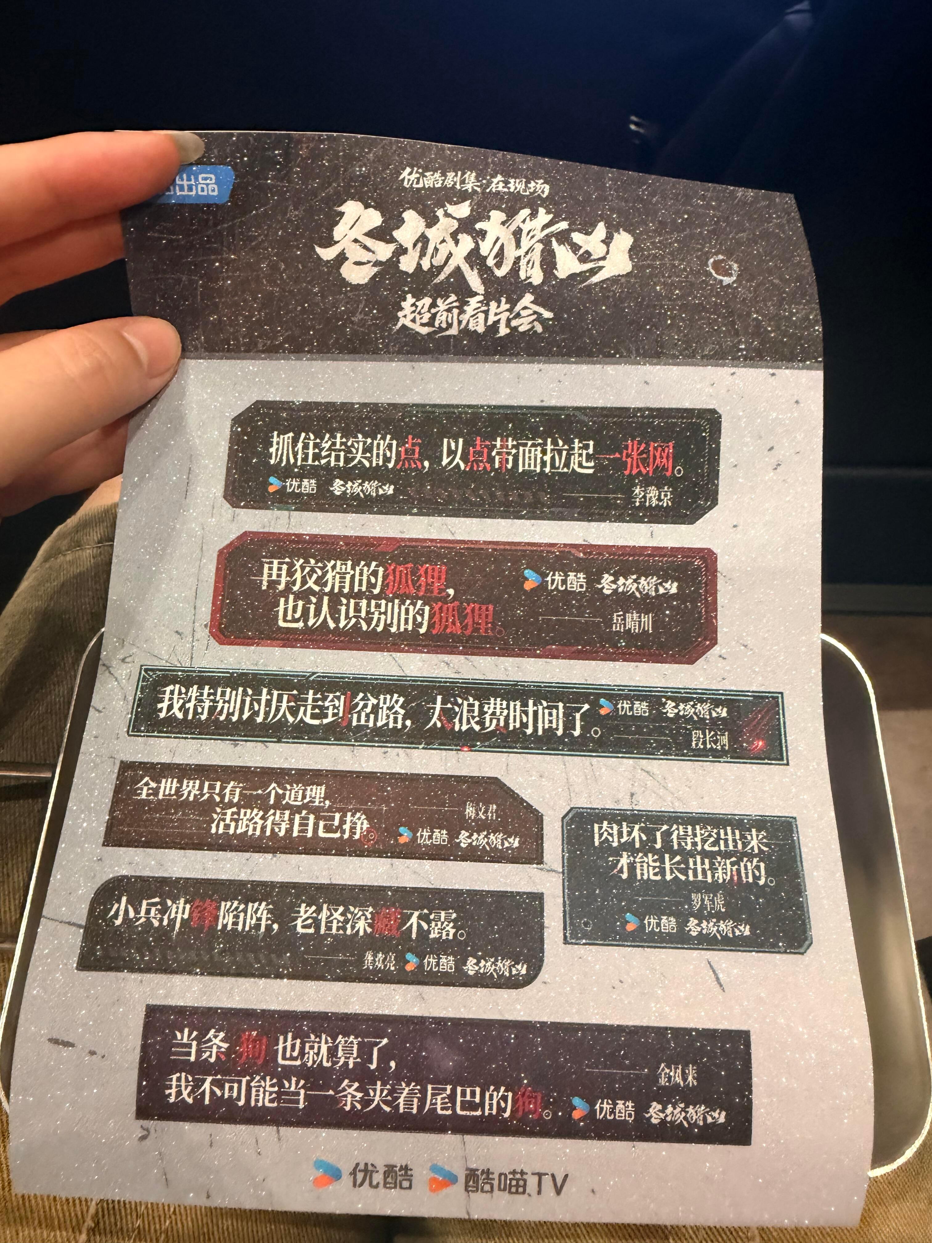 万茜王阳新剧伴手礼是饭盒 优酷这次太会了，《冬城猎凶》伴手礼直接送饭盒。翁子光监