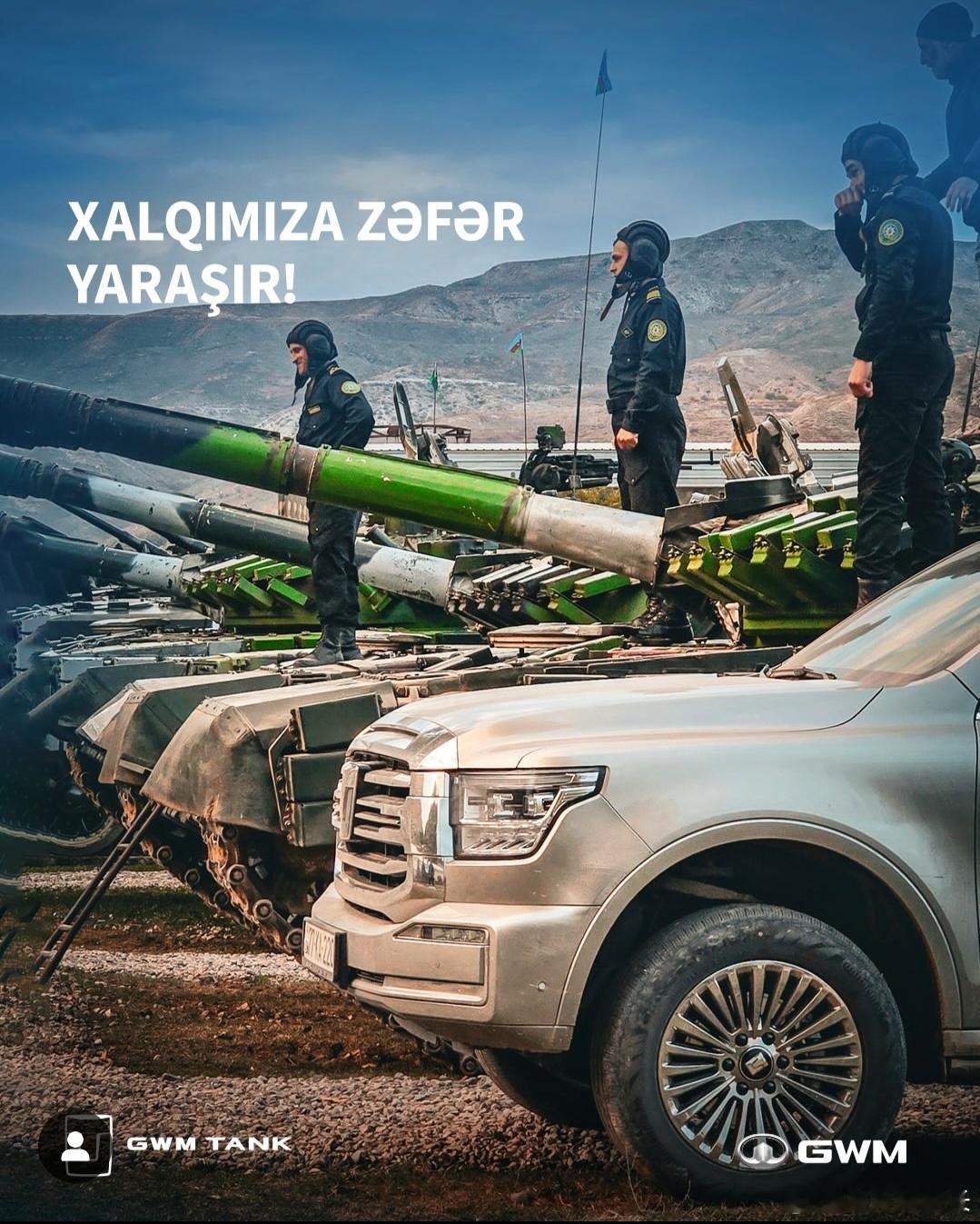 阿塞拜疆GWM官号给坦克500拍的合影[doge]直接和tk肩并肩#我与汽车的日