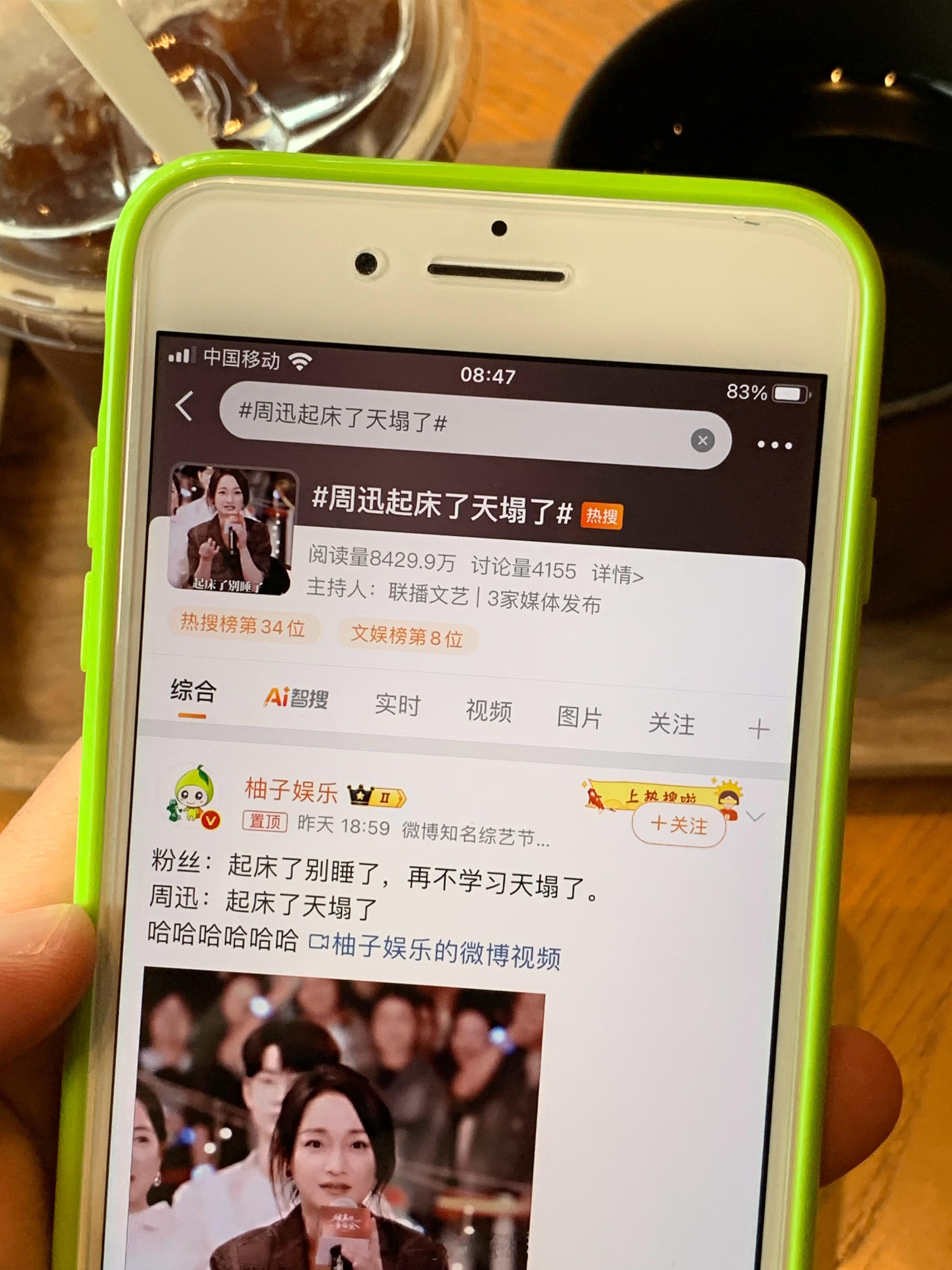 天塌了也要每天早睡早起喝冰美式刷微博看好看的小姐姐研究home键iPhone。周