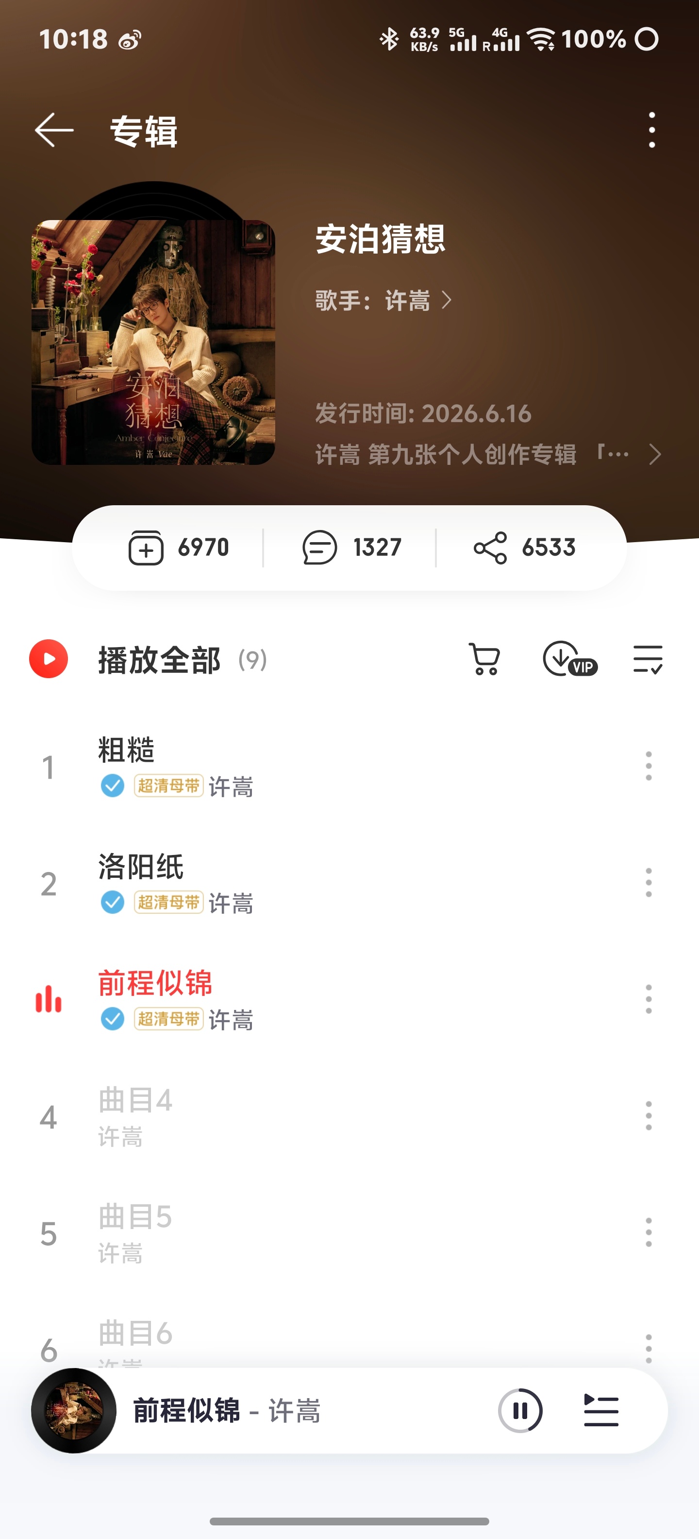 许嵩3首新歌好听！！！！！！！！！！！！！！！！！！！！！！！！！！！！！！！！