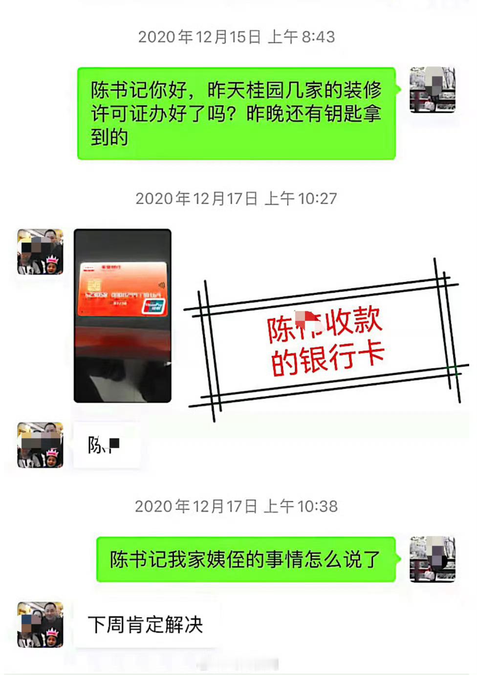 街道办副科长假卖拆迁房骗4.28亿一个街道办副科长？靠假卖拆迁房骗4.28亿？？
