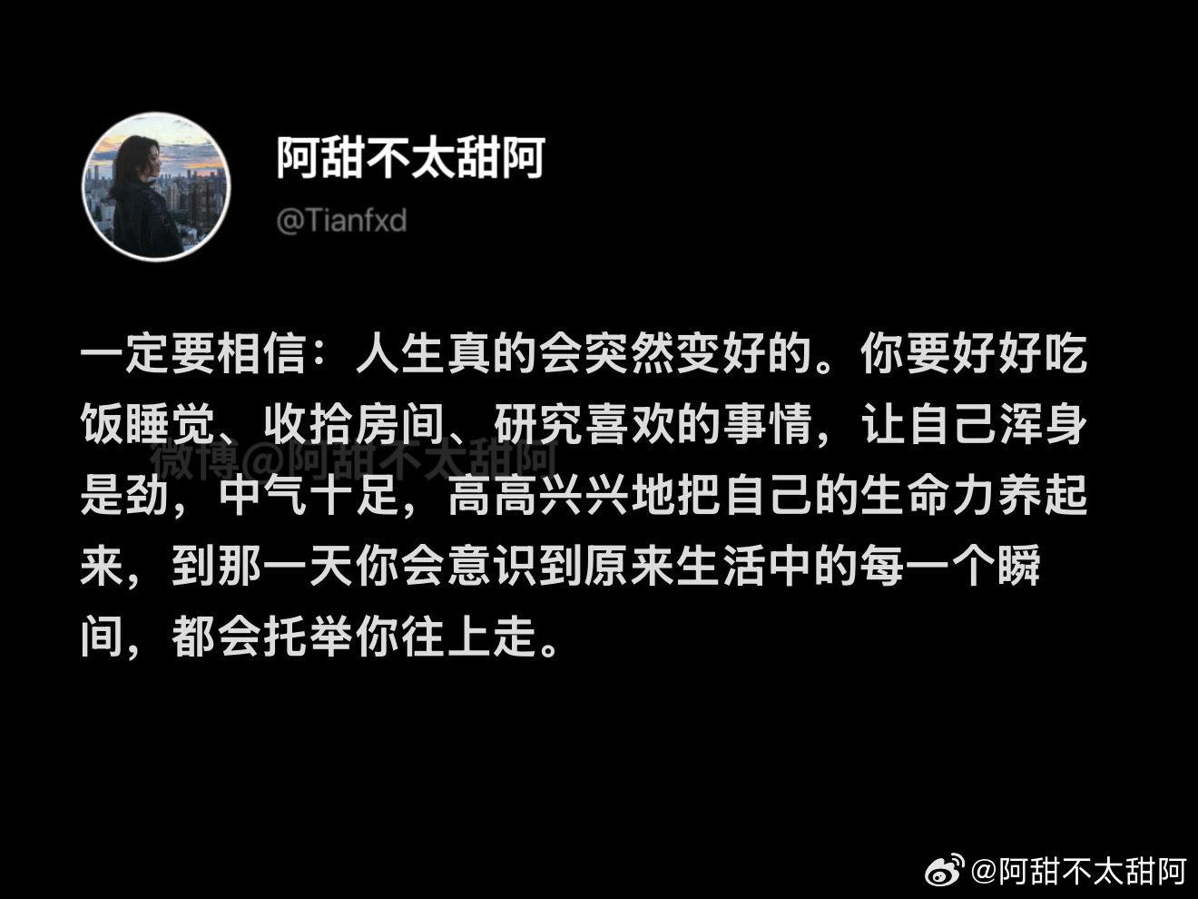 请你相信人生真的会突然变好的 ​​​
