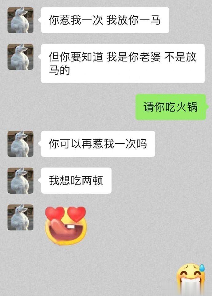 我的叛逆期老婆 ​​​