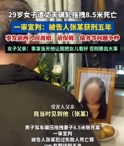 湖北武汉，女子和丈夫发生争吵，两人先后下楼，随后悲剧发生：男子开车碾压拖拽妻子8