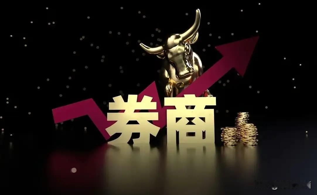 券商，券商
提前埋伏，静候巨无霸登场！

今天的A股高开低走、全线收绿。上证跌1