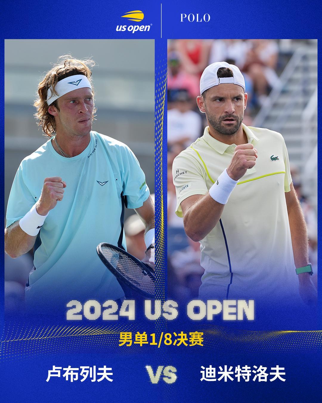 #美网2024# 男单1/8决赛焦点对决🔥卢布列夫🆚迪米特洛夫比赛即将开始，