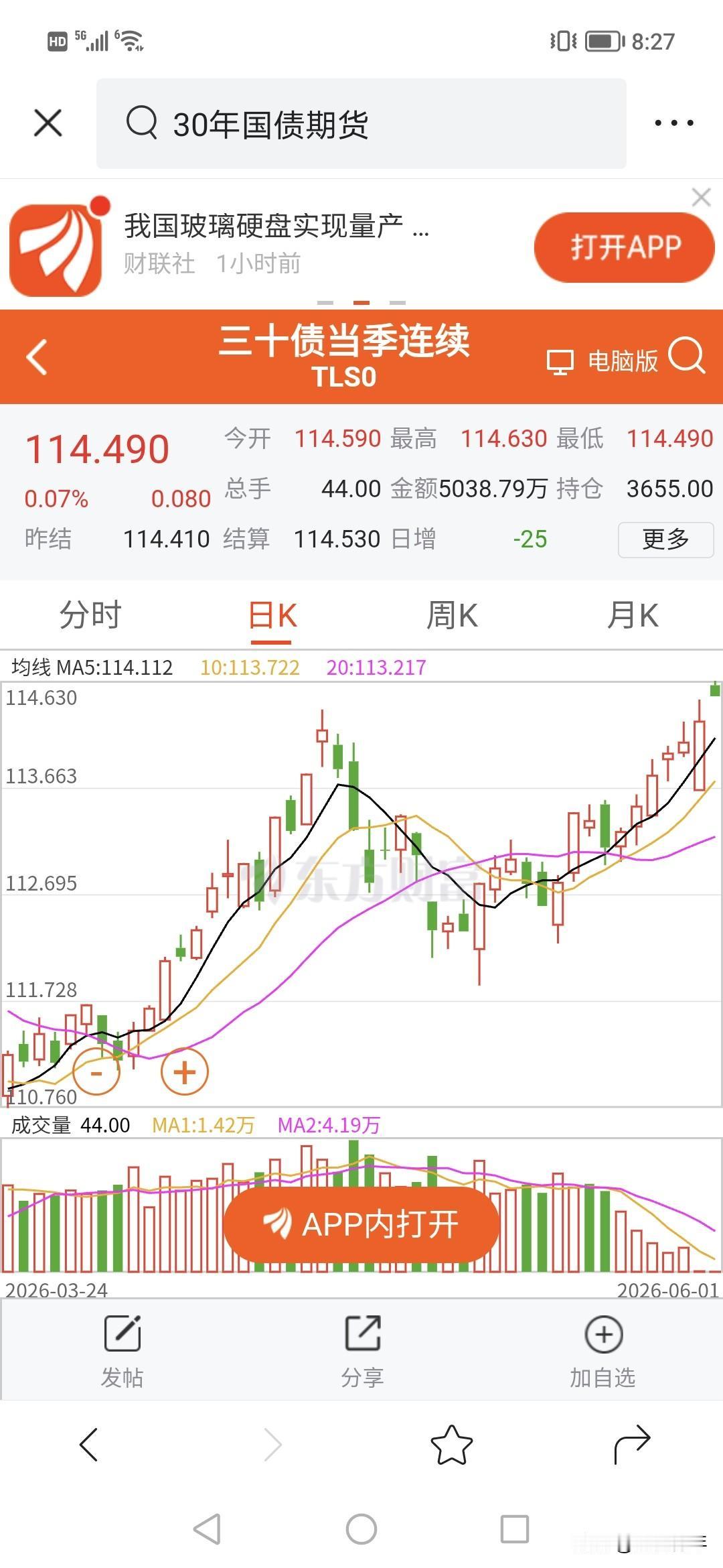 为什么债市疯狂拉升？！！
