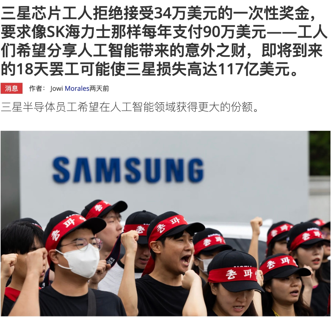 三星工人罢工了，不过三星马上派出人员和三星工会代表去沟通了，因为这个时候停工损失