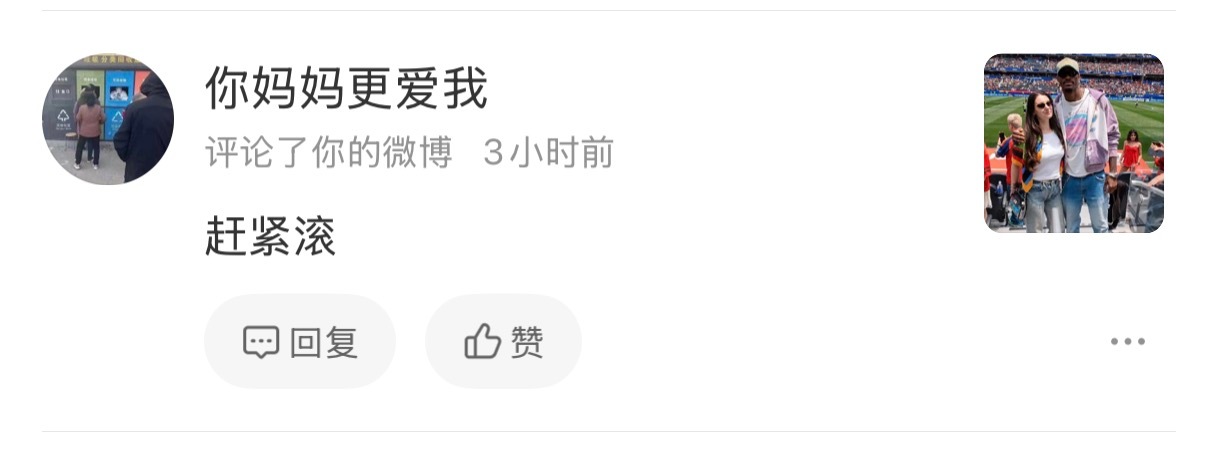 一打开就看见这个个人觉得三个次轮也扔不出去，实际上更可能的是送走我的老克。有人说