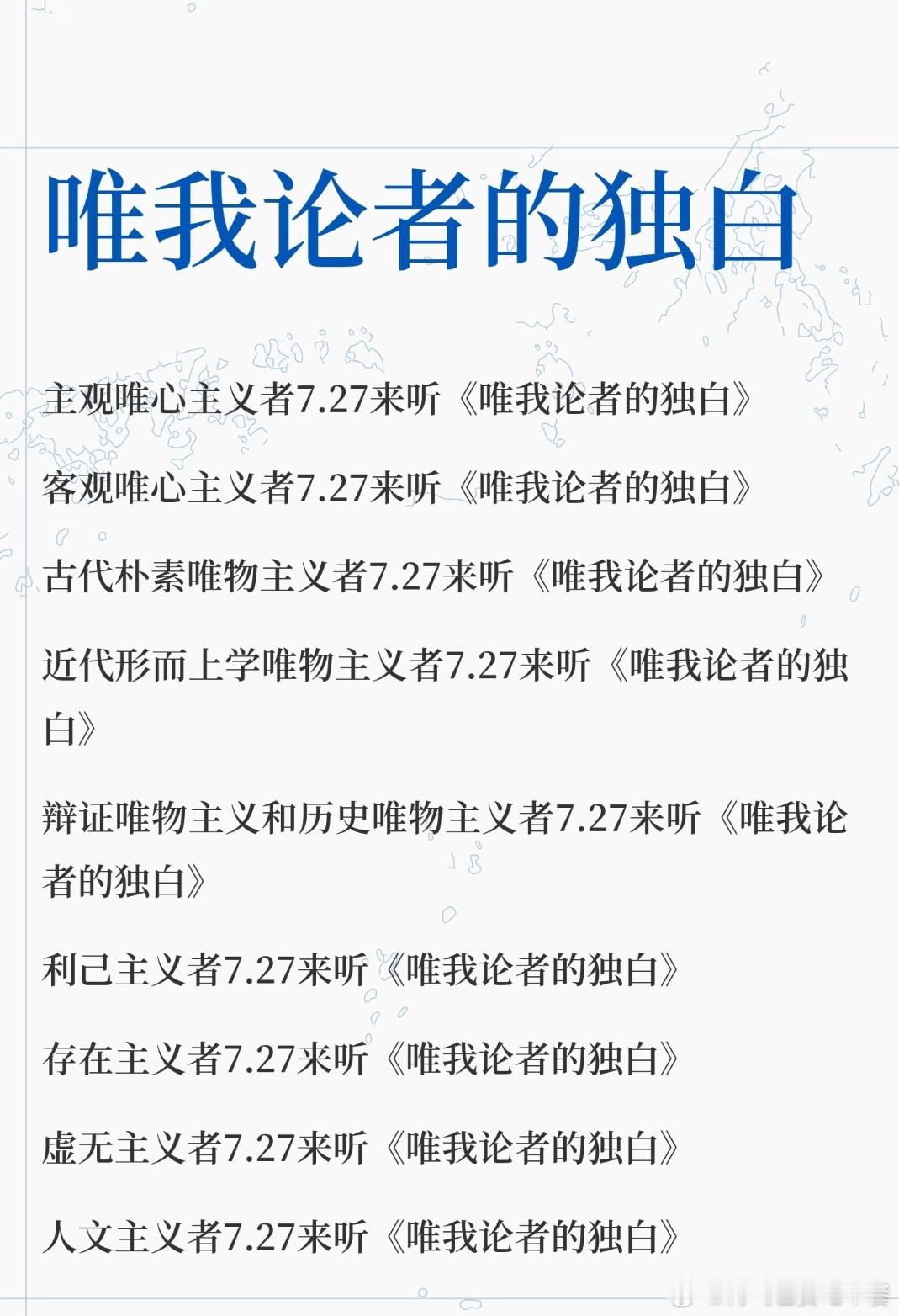 投 所有人727都来听马嘉祺新歌 时代少年团梯队排名