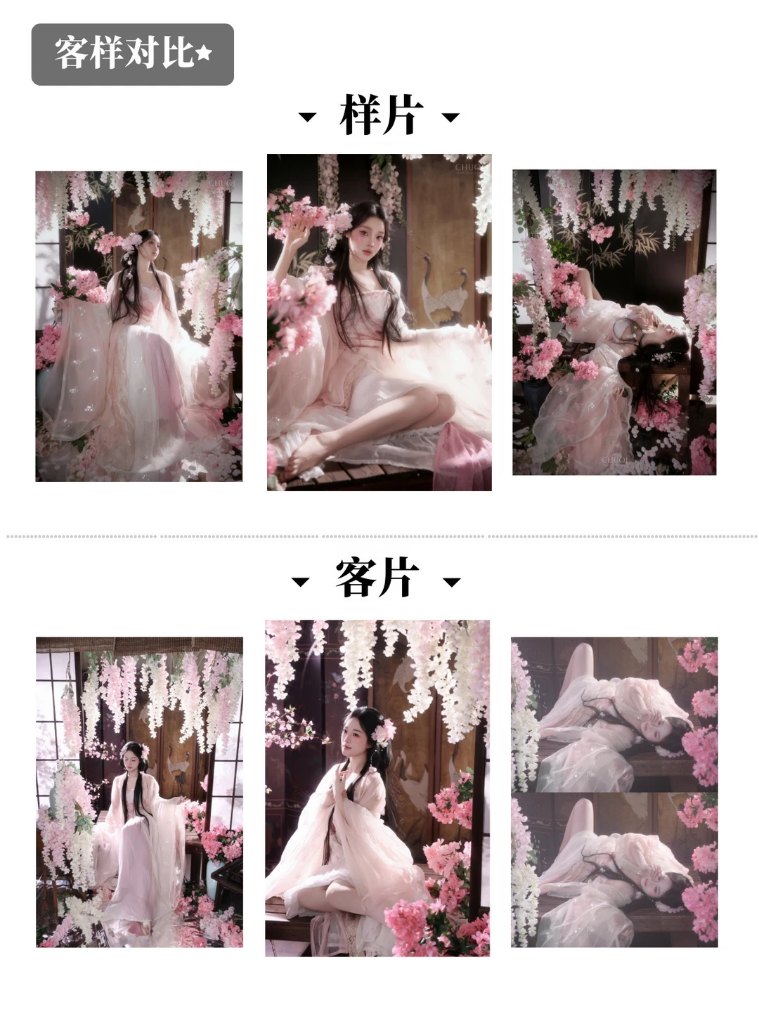 客片vs样片之「桃映春诗」｜青岛写真📷