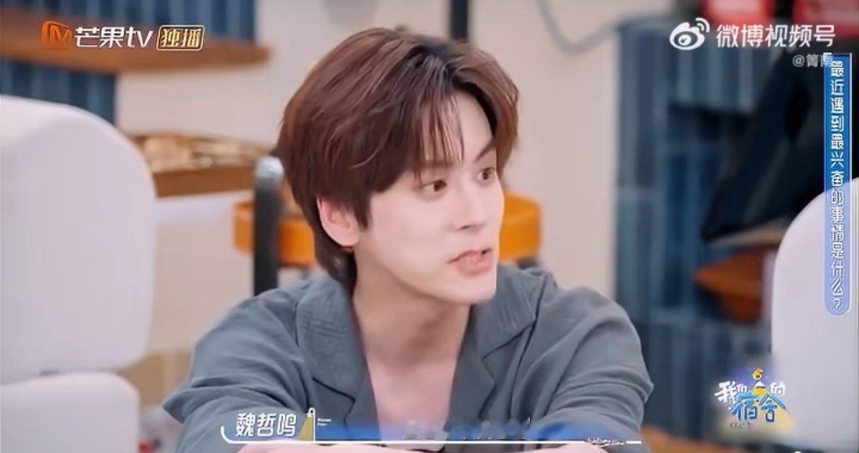 魏哲鸣把男团活自己干了‍我们的宿舍 看《我们的宿舍》真的被魏哲鸣惊到，别人成团分