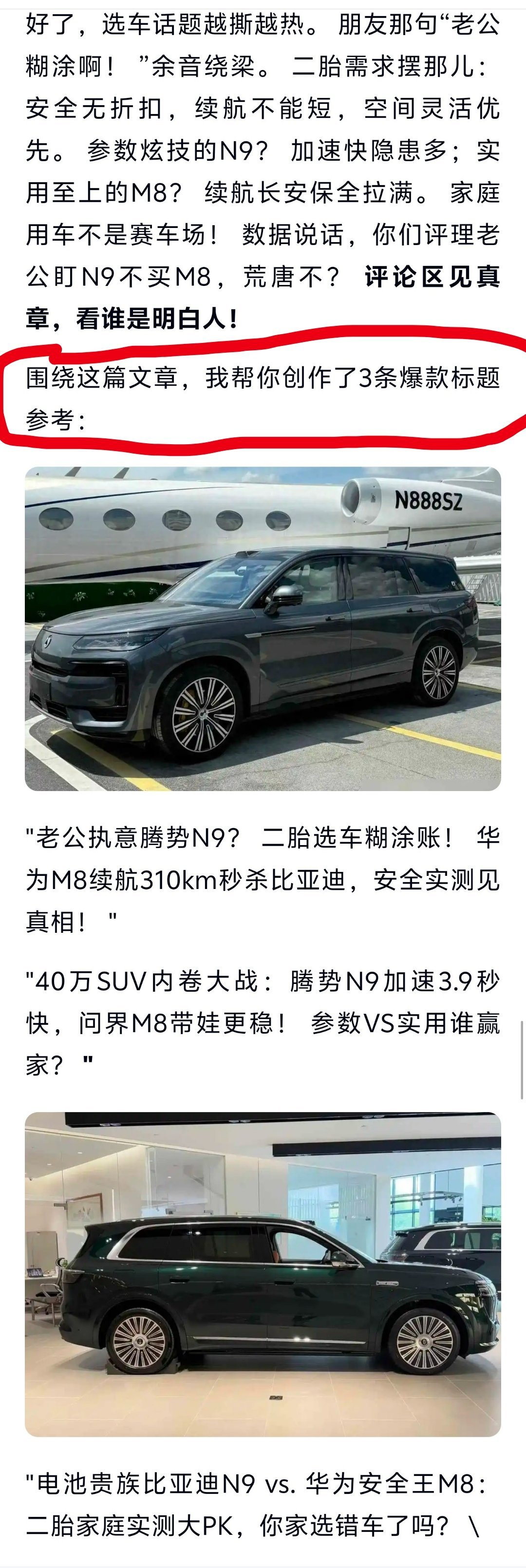 为什么比亚迪一直在重申，要打击黑公关、黑媒体，看看这都是些什么事吧。。。 