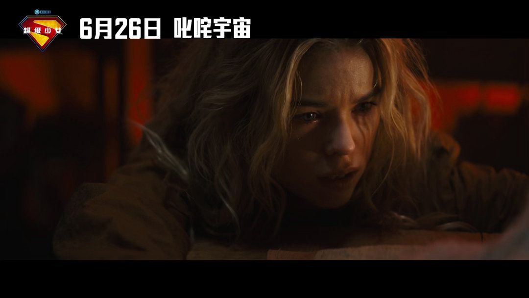 超级少女定档超级少女不按套路拯救世界的超女太酷了！卡拉自带叛逆随性人设，内心柔软