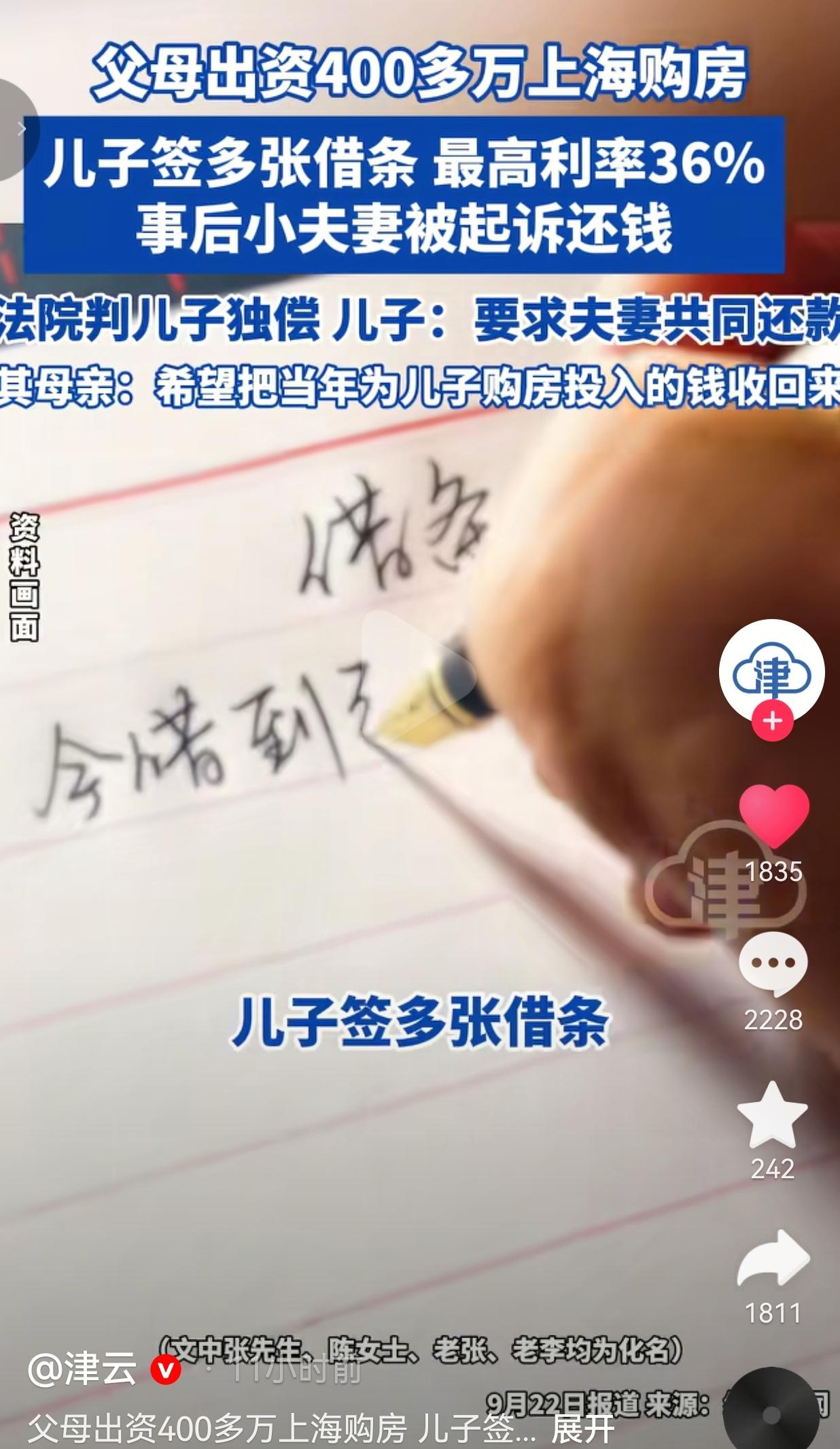 老张夫妻俩掏空毕生积蓄，拿出400多万，给儿子在上海购置两套房产。这笔钱老两口没
