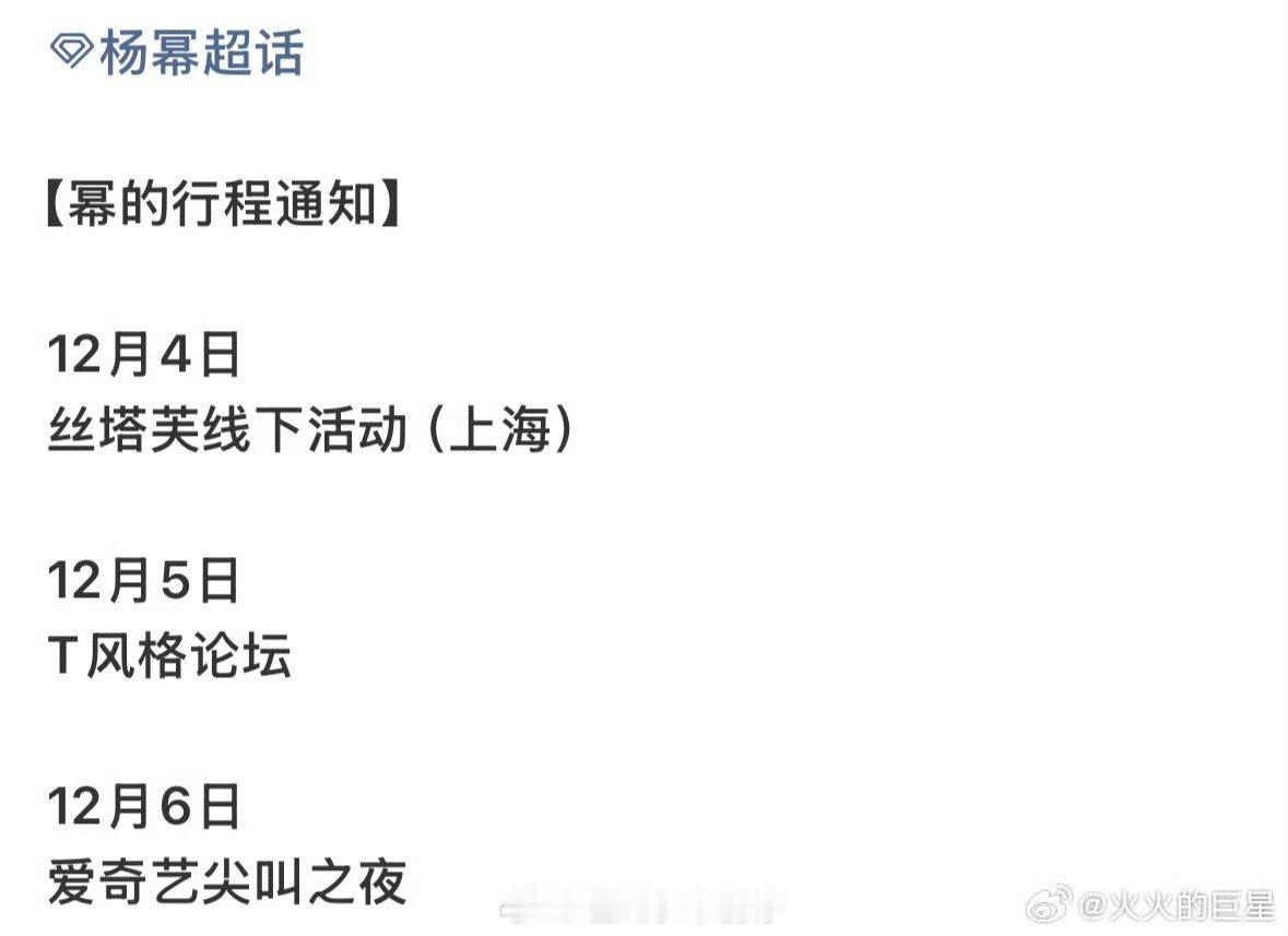 杨幂连续三天都有活动要出席，粉丝也太幸福了，又能看美女红毯大杀四方了