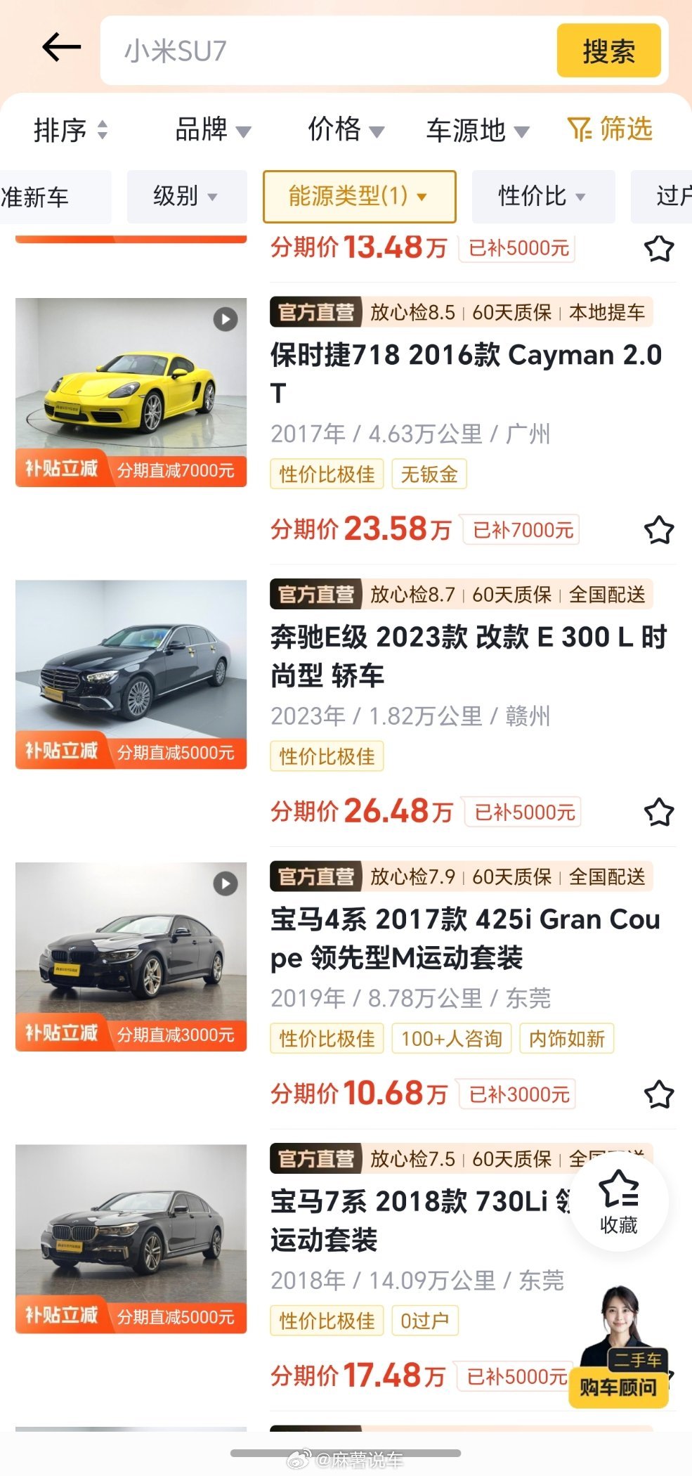 二手油车价格崩盘这价格有点狠了，我朋友前段时间也卖掉它的燃油车，换成电车了，理由