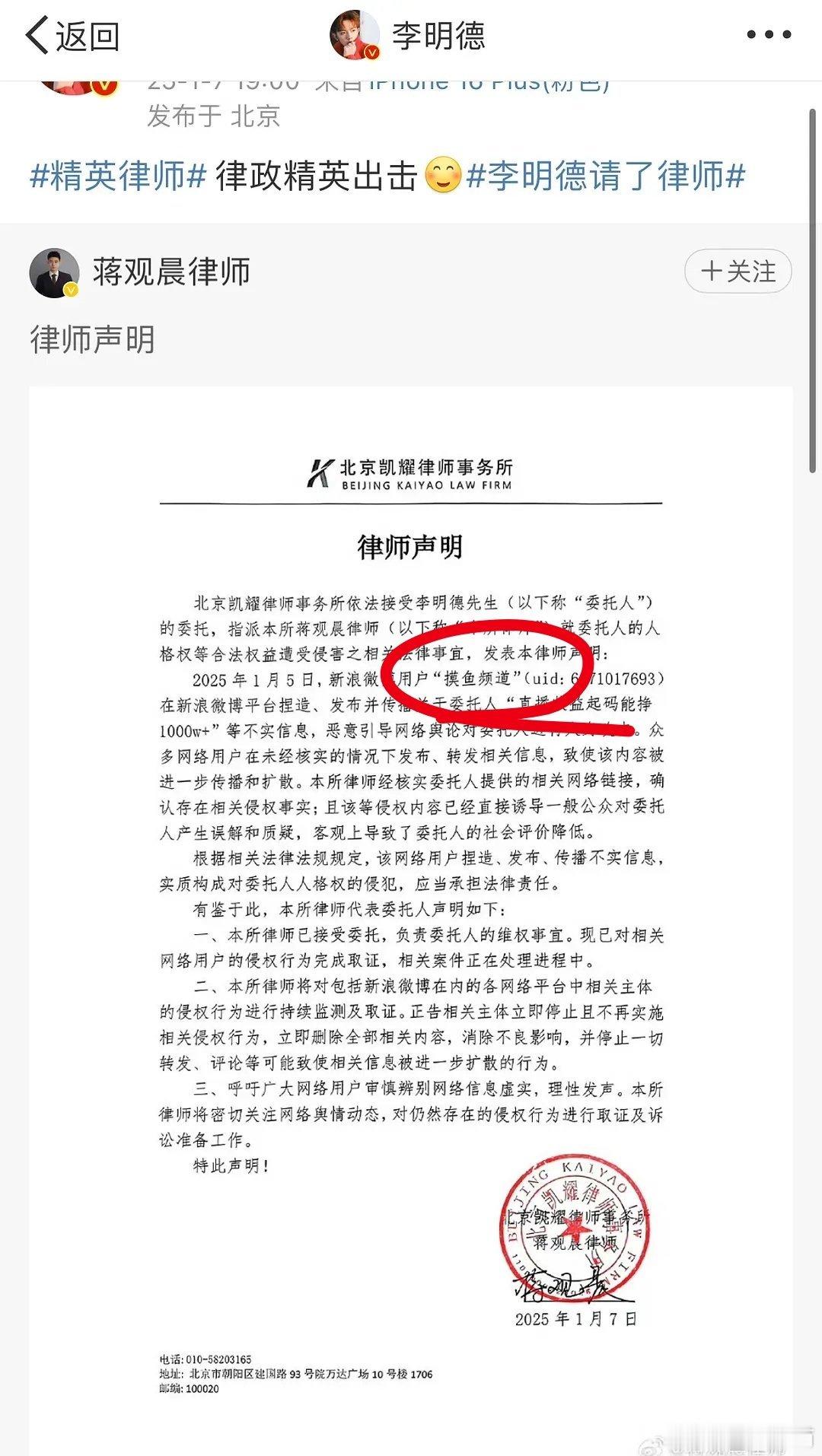 李明德开始告人了，我说你有脸啊？点开一看告了摸鱼频道哈哈哈哈哈哈[允悲][允悲]