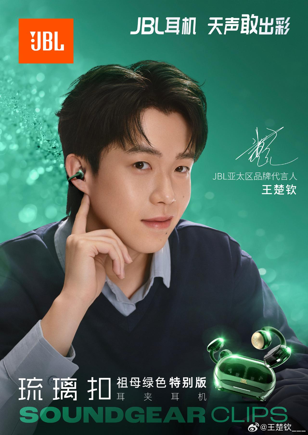 6月8日恭喜王楚钦接新代言，作为国乒男队的队长，王楚钦真的是实力和形象都很适合各